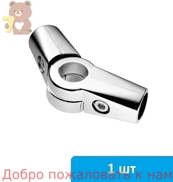 Элемент трубной системы 25 мм Двойной