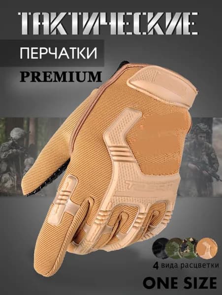 Перчатки для охоты Велоперчатки, 1 пара
