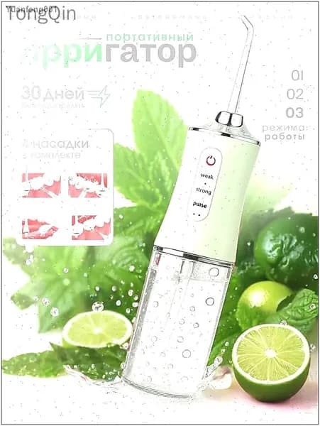 Ирригатор