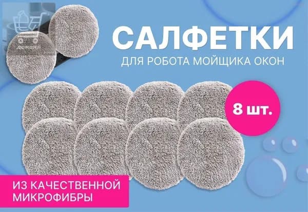 Робот для мойки окон mzm-20260610023825384, светло-серый