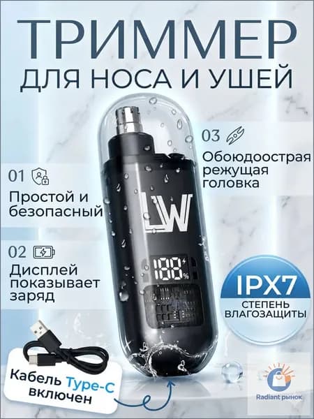 Триммер для носа и ушей duanbimao3, кол-во насадок 1