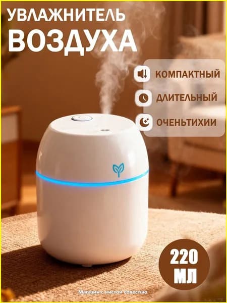 Увлажнитель воздуха JSQXY-001, белый