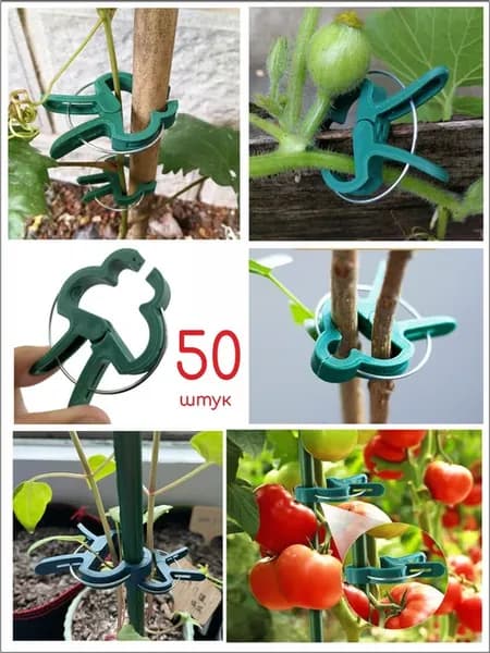 Подвязка для растений, 50 шт