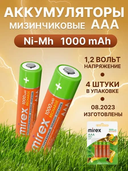 Аккумуляторные батарейки Mirex мизинчиковые AAA Ni-MH 1000 mAh 1,2V 4 шт