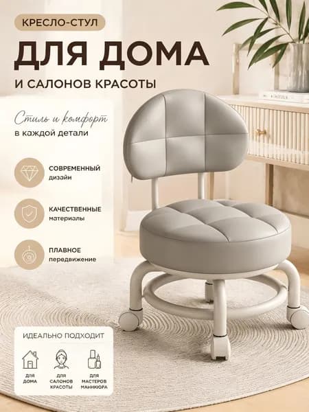 Кресло педикюрное,Металл