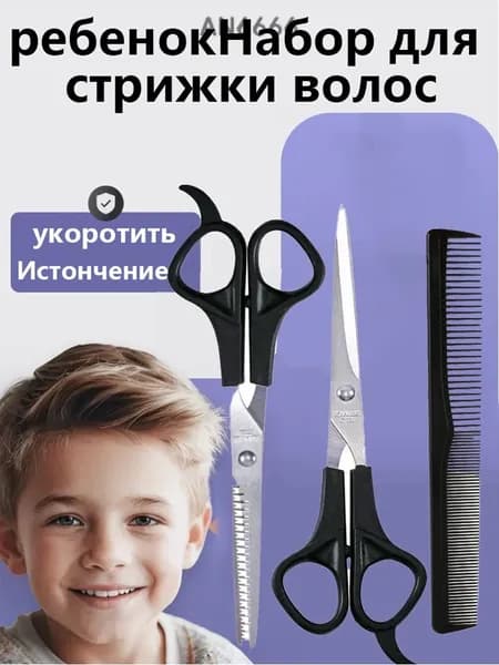 Ножницы парикмахерские-ZLM