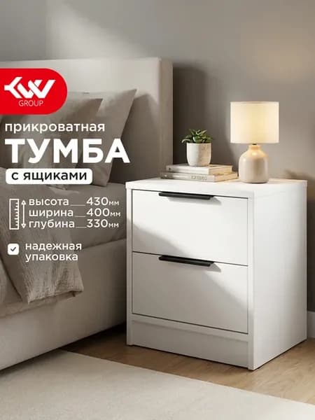 Тумба прикроватная Хенди 2 Белая