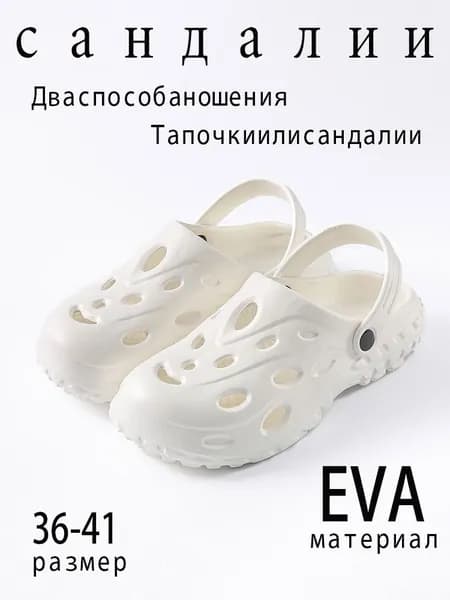 Мюли Clogs Пляжная обувь