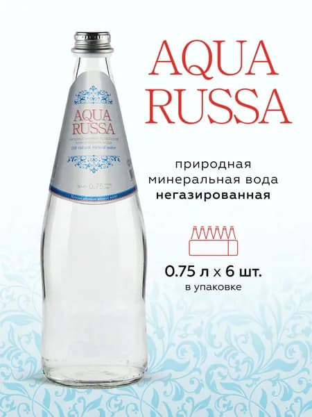 Вода Aqua Russa 0,75л негазированная, 6 шт (стеклянная бутылка)