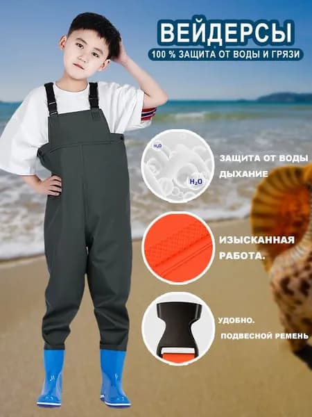 Вейдерсы