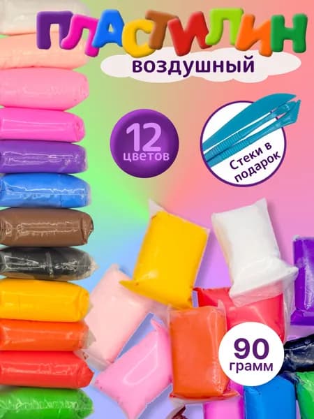 Пластилин воздушный для лепки 12 штук 90грамм / легкий пластилин мягкий для детей / н