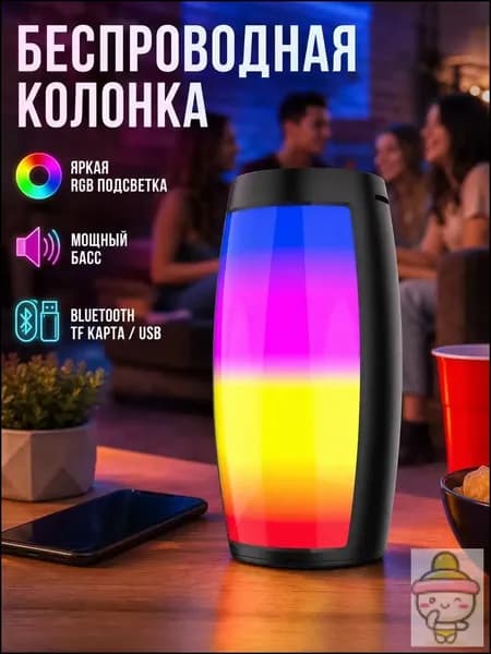 Мини колонка портативная беспроводная музыкальная акустическая маленькая с подсветкой блютуз и радио bluetooth