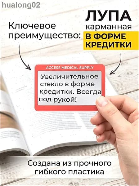 Лупа 10-кратная, диаметр: 850 мм
