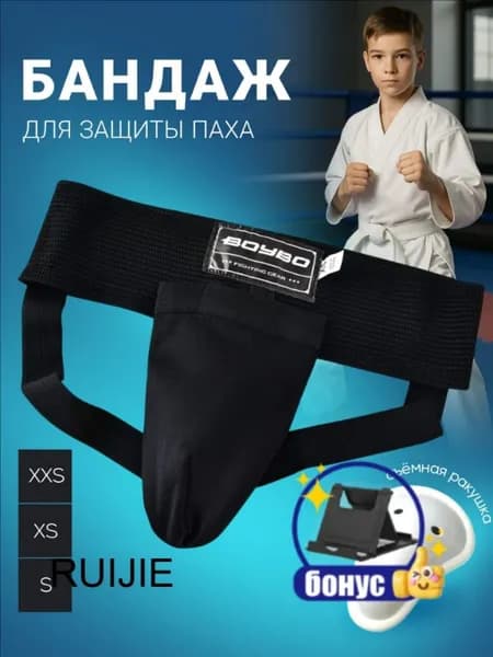 Защита боксерскаяwang-wen-ru_424901759125