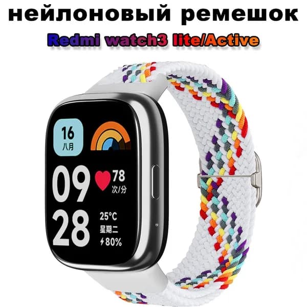 Дышащий ремешок для Xiaomi Redmi watch 3 Active/ Lite нейлоновый сменный наручных часов