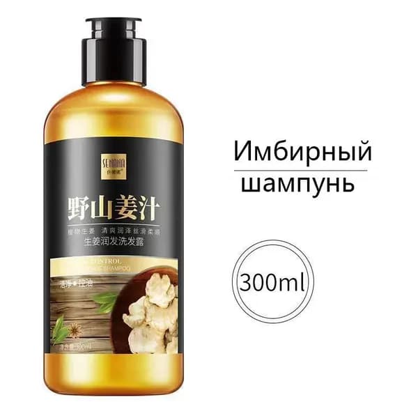 Шампунь для волос, 300.11 мл