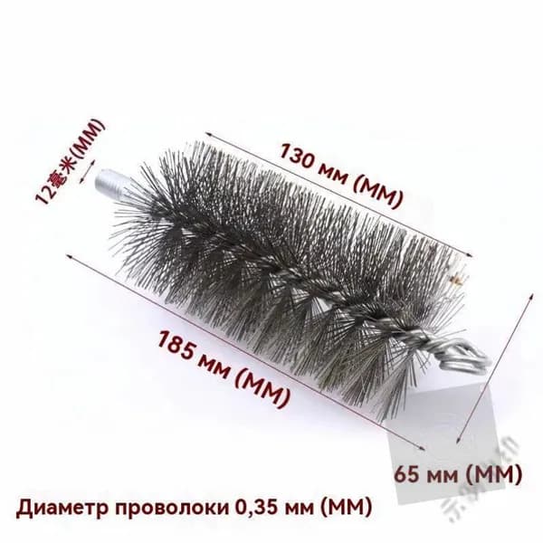 Ерш, щетка для чистки дымохода