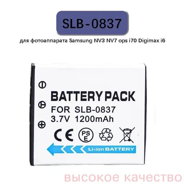 Внешний аккумулятор, slb-0837
