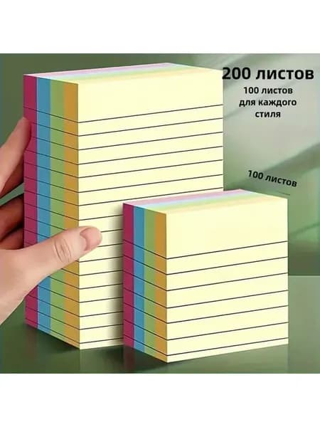 Бумага для заметок 1 шт, листов 200