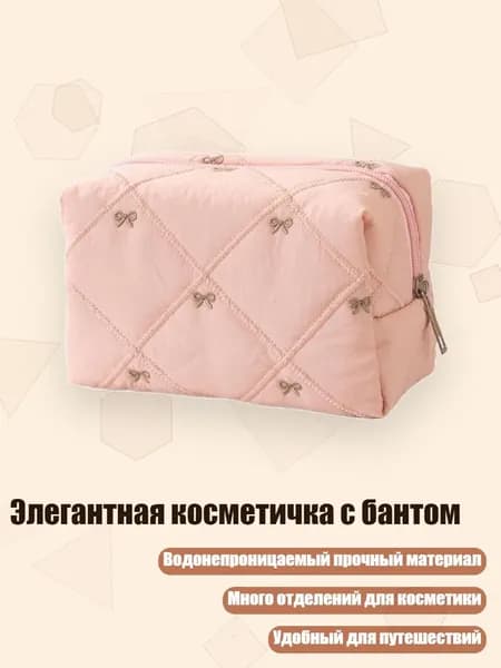 Набор средств для гигиены