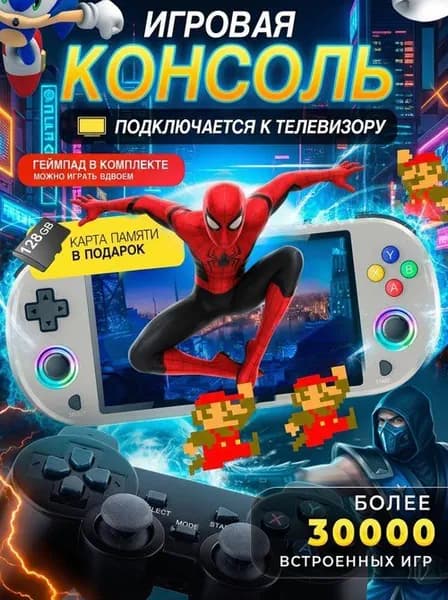 Приставка игровая консоль портативная 3D , 25 платформ , 20 000 игр, с эмуляторами Сега PS1 PlayStation Геймбой PSP Nintendo Atari Mame