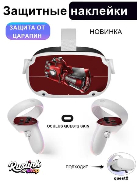 Силиконовый Защитные наклейки для Oculus Quest 2-21