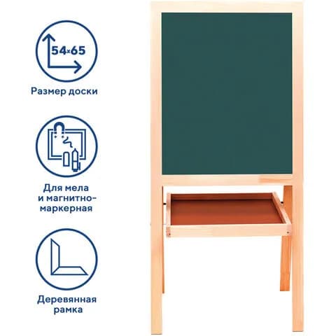 Доска BRAUBERG мольберт двусторонняя для мела и магнитно-маркерная 545х650 мм, зеленая; белая (235519-4027). Товар уцененный