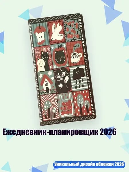 Планинг