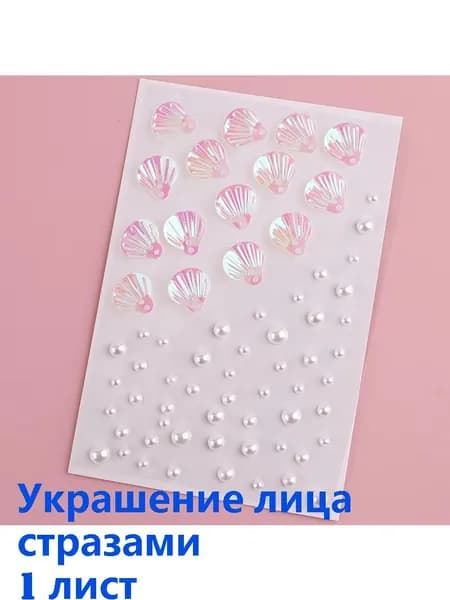 Объёмные наклейки-бабочки для лица с разноцветным аврора-эффектом, декоративные стразы для лица и тела, светоотражающие украшения для макияжа