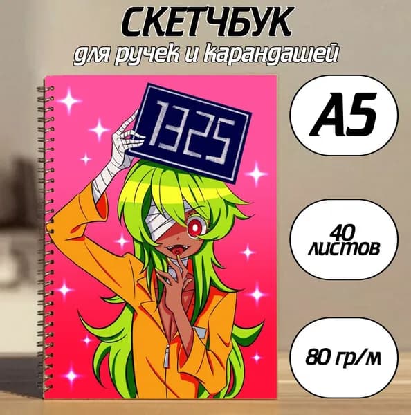 Скетчбук A5, листов: 43