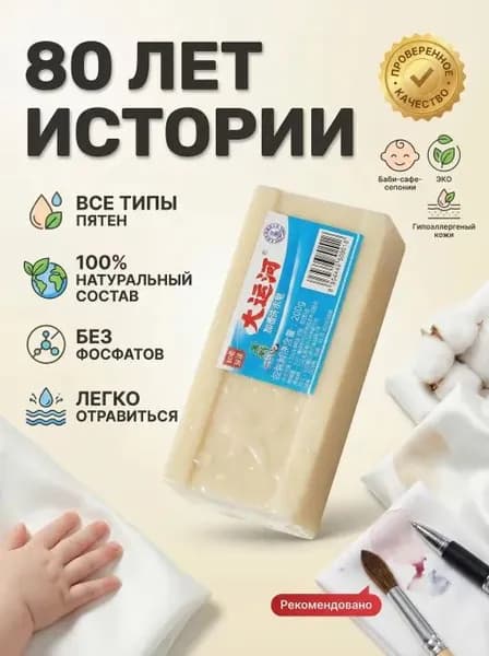 Мыло хозяйственное твердое и китайское отбеливающее, а также мыло для эффективной чистки обуви
