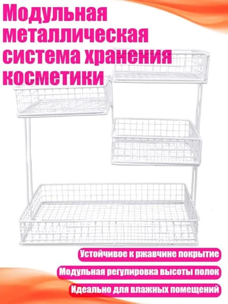 Туалетный столик, 20х20 см