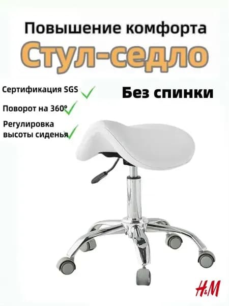 Ортопедический стул, Экокожа, Белый02