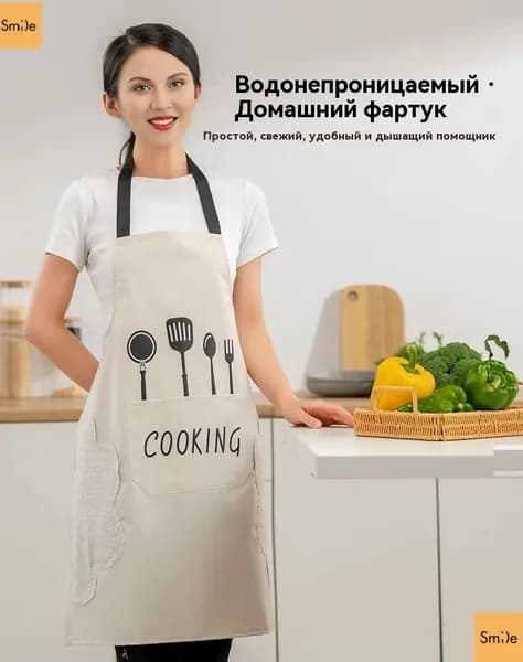 (1 шт)Фартук для повара женский,Водонепроницаемые ручные салфетки,Кухня для взрослых кухонный аксессуар