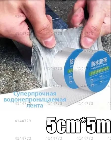 Гидроизоляционный материал