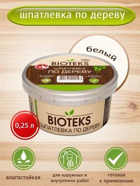 Шпатлевка по дереву BIOTEKS Профи белая 0,25л