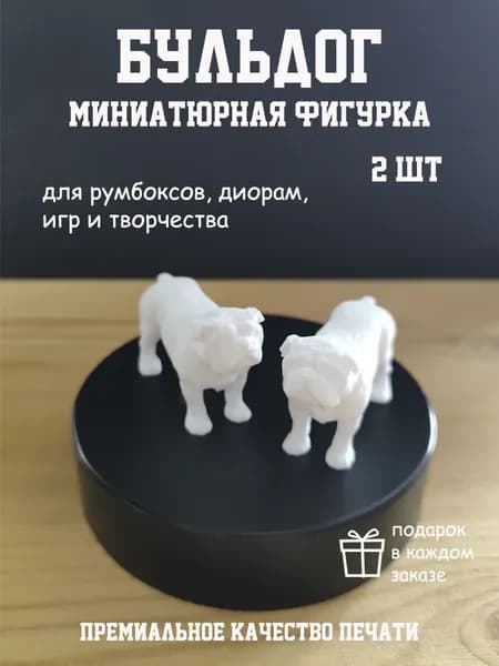 Миниатюра для творчества Бульдог 2 шт