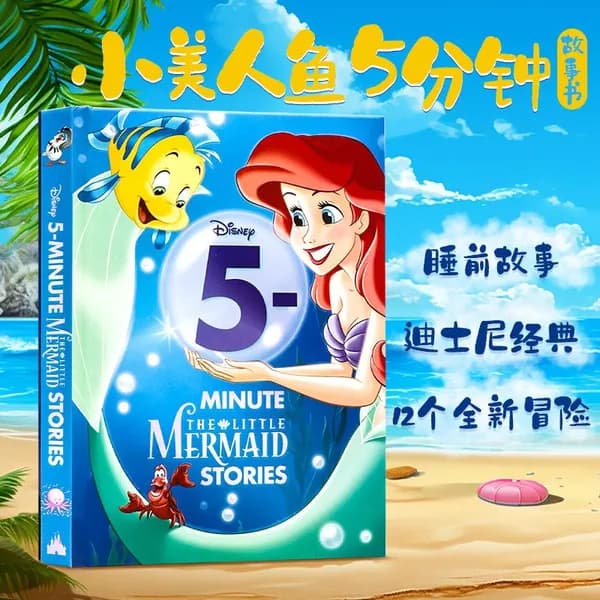 Печатная книга 5-Minute Disney Pixar Stories/My First Bedtime Storybook