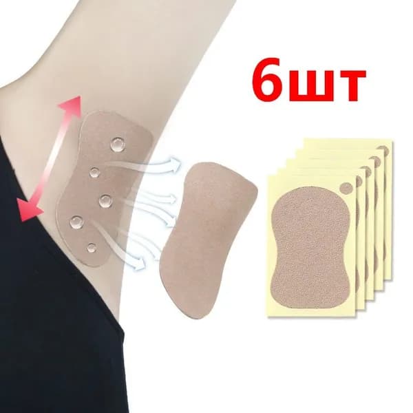 Вкладыши от пота