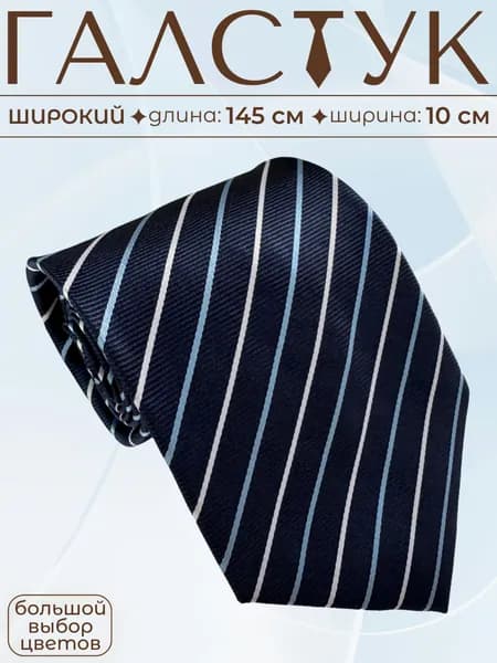 Maestro Галстук