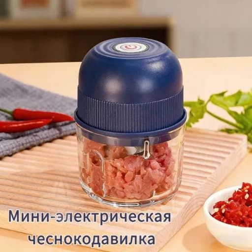 Синяя мини-электрическая чеснокодавилка, которую можно использовать в качестве электрической мясорубки