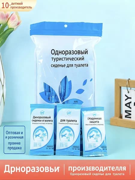 Покрытие на сиденье унитаза, 1 шт.