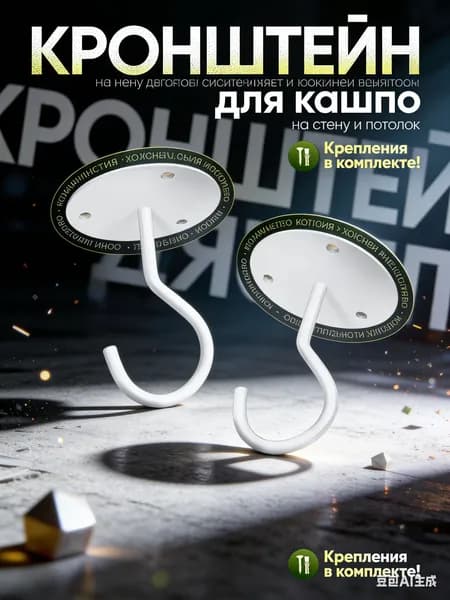 Кронштейн для балконных ящиков