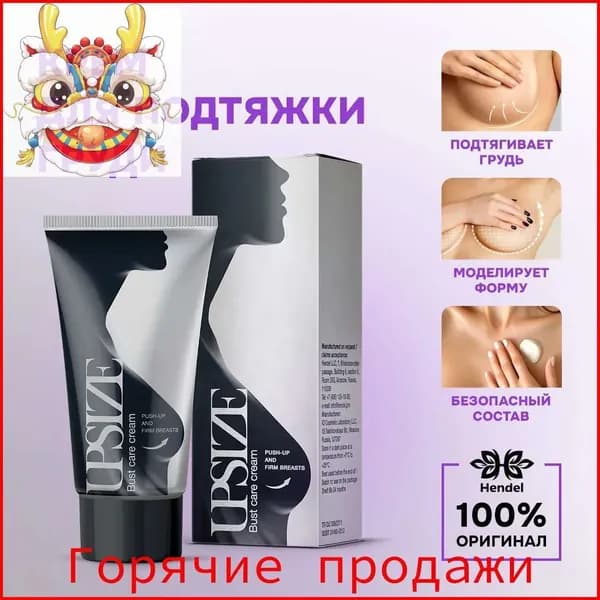 Средство от растяжек