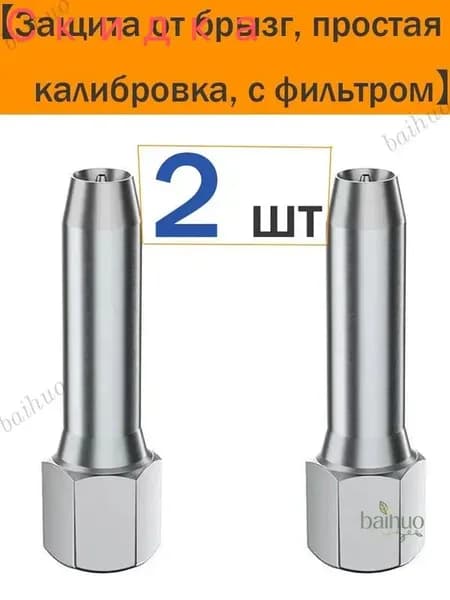 Насадка для смазочного шприца без выравнивания - игольчатая насадка Bee (с фильтром, против разбрызгивания)