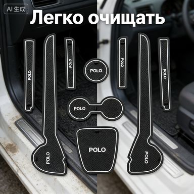 Коврики в салон автомобиля, Силикон, 9 шт.