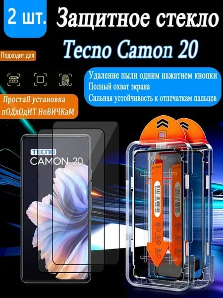 Защитное стекло высокой четкости для Tecno Camon 20