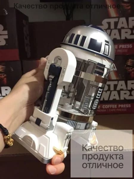 Бытовая мини-кофеварка ручной варки, Робот Star Wars R2-D2, кофейник-пресс для мокко