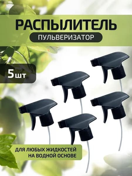 Септоцил Пульверизатор 5 шт