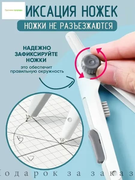 Циркуль школьный металлический профессиональный для школы